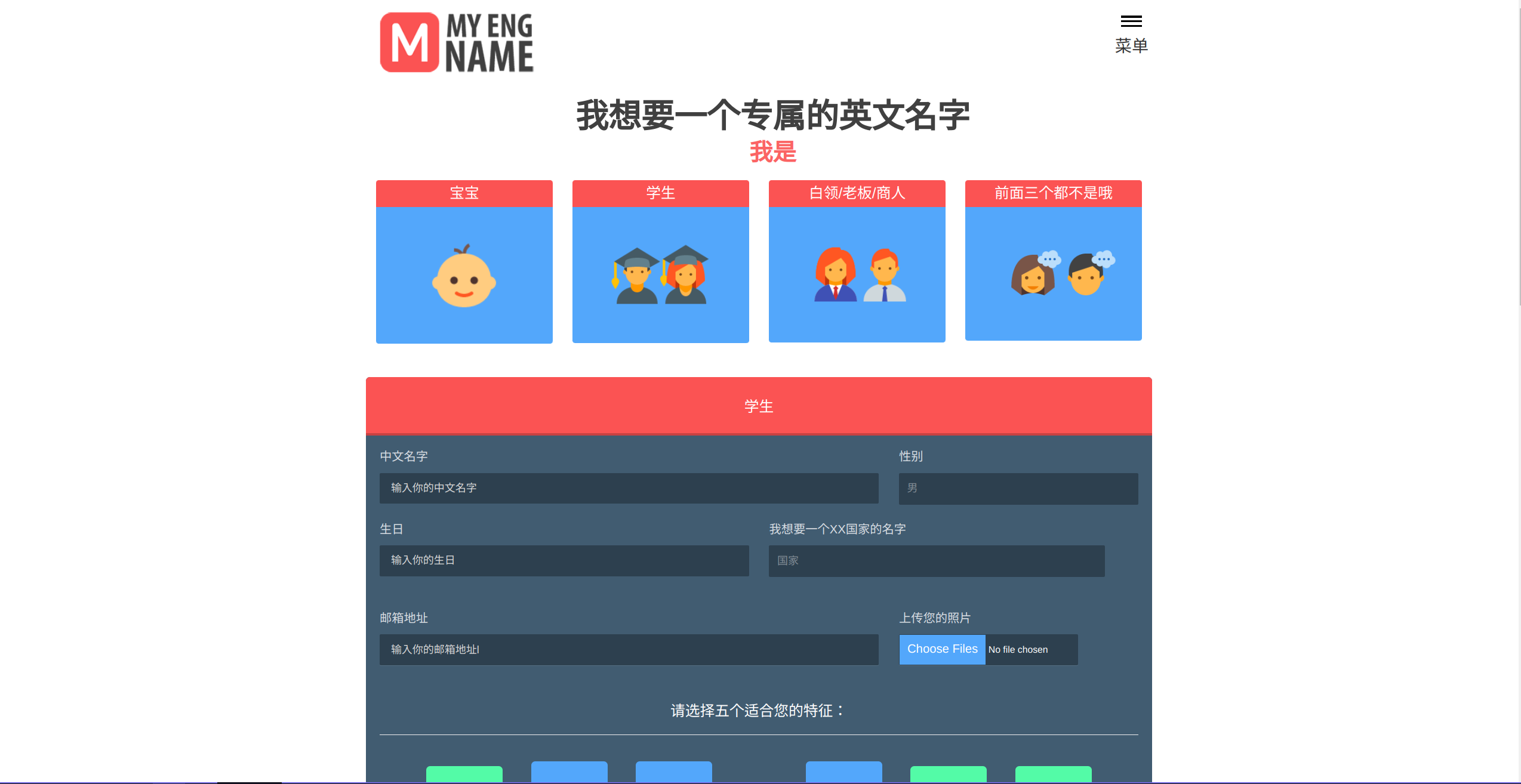 myengname modal lightbox image2